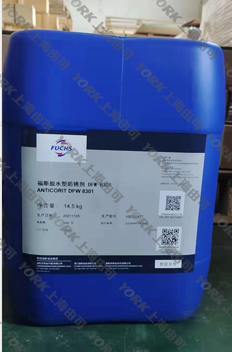 福斯脫水型防銹劑 Anticorit DFW 8301